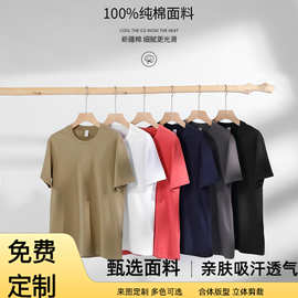 长绒棉纯棉圆领T恤纯色夏季短袖源头工厂批发印字印logo