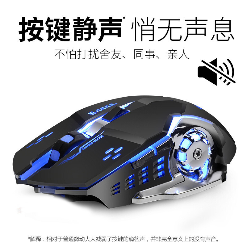 Source factory 2.4G wireless mouse charging mute computer notebook cross-border office game luminous wireless mouse