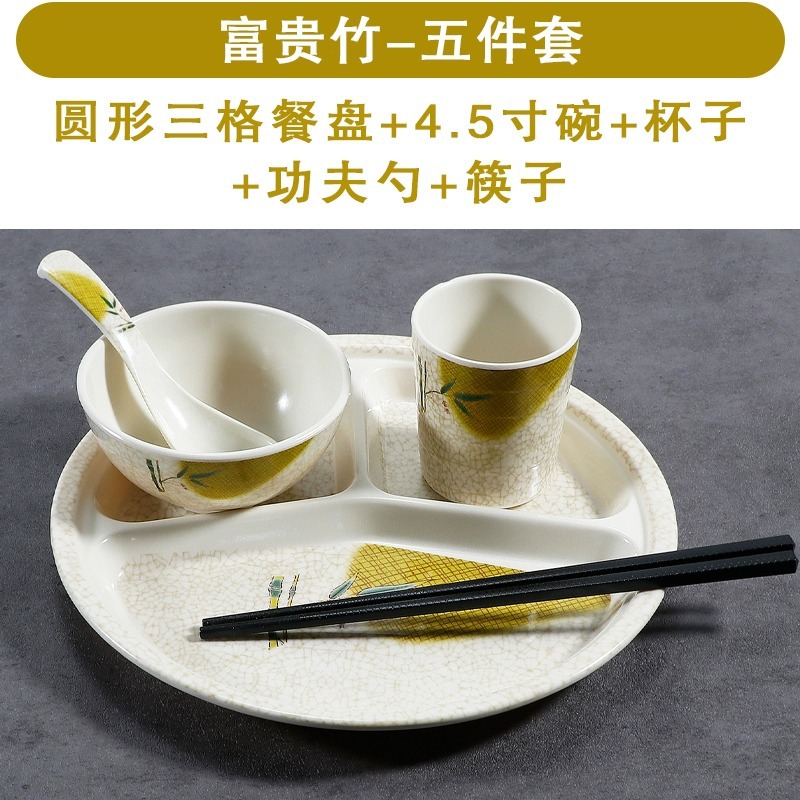 Fugui 대나무 라운드 3 그리드 5 피스 세트