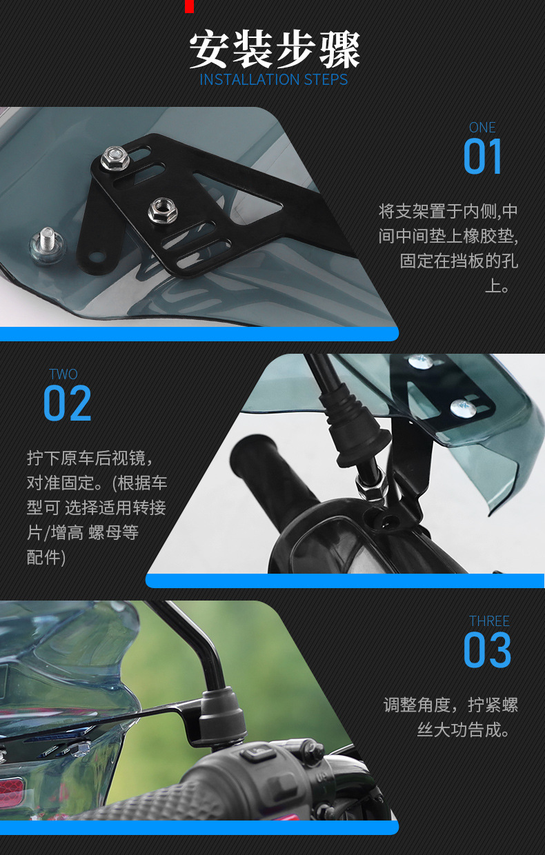 General Electric Vehicle Windshield Hand Guard Pedal Battery Motorcycle Handle Windshield Windproof Rainproof Sunscreen Guard