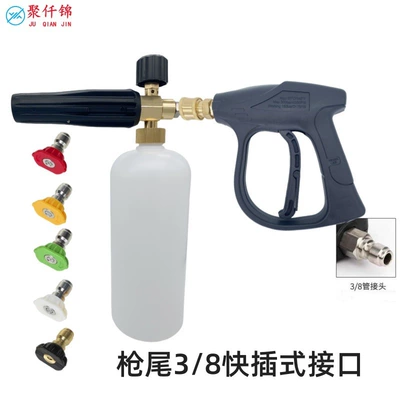 universal spray gun car washer nozzle | High pressure car wash water gun - a-foam-pot-5-color-nozzle-g3-quick-connect-short-gun-38-quick-connect