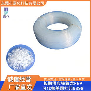 Long-term supply of Teflon FEP can replace DuPont 9898 for high transparent insulation casing