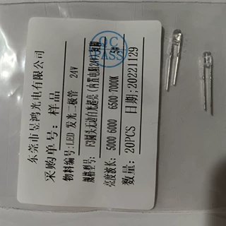 源头工厂3MM圆头无边白光24V 内置电阻 订制款