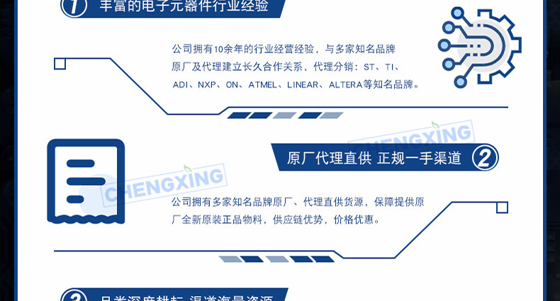 成兴微最终详情图5555_副本4_18.jpg