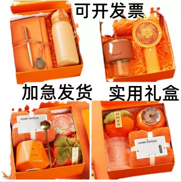 公司伴手礼企业福利送员工生日福利礼物实用礼盒套装活动商务开业
