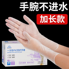 英科一次性PVC手套加长款防护无粉防水防油食品级家务厨房餐饮