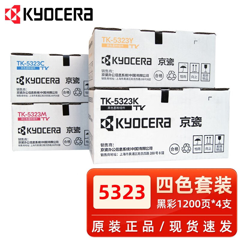 Juego de cuatro colores en color negro de Kyocera TK-5323 Powder Box
