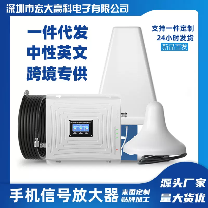 宏大 三网通室内网络2g3g4g5g信号repeater中继器 手机信号放大器