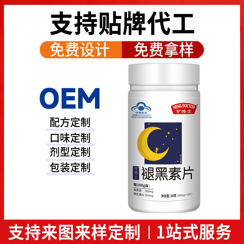 Melatonin OEM OEM vitamin B6 Tablet improves sleep Health Food Manufactor OEM customized