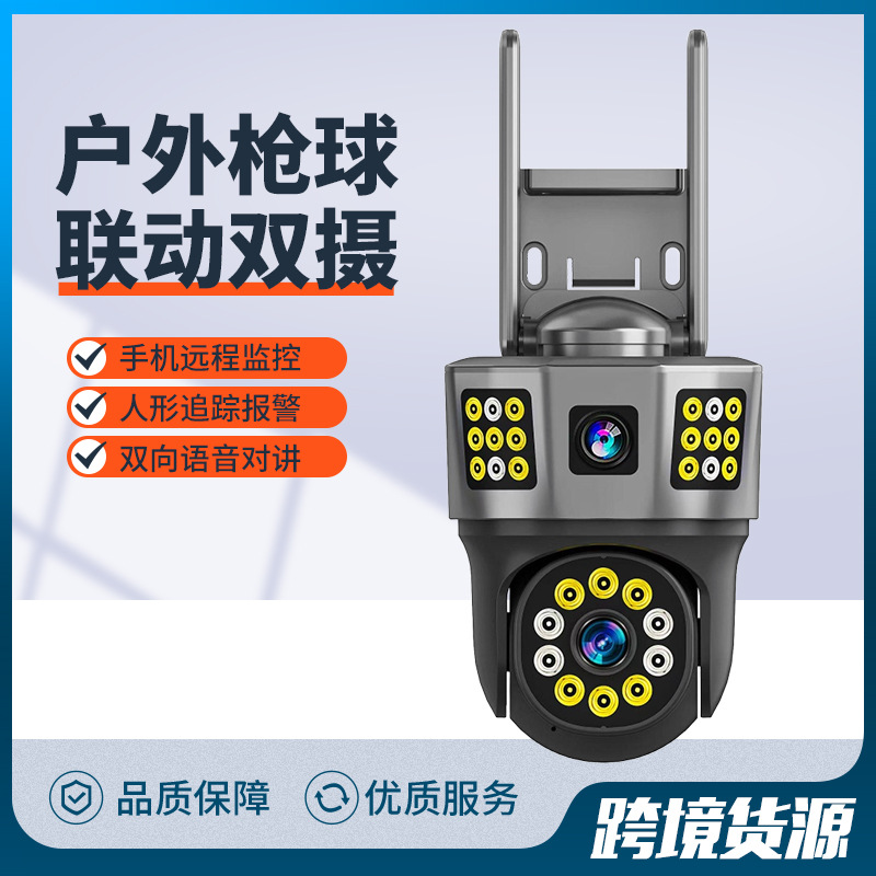 Camera Monitor with 360-Degree Coverage Without Blind Spots, Dual-Camera Remote Outdoor Monitoring for Home Use with Mobile Phone