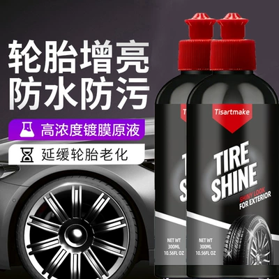 Cleaning/curing agent Agent, Car Tire Maintenance