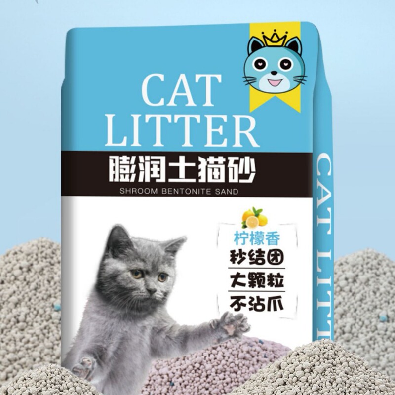 ベントナイト猫砂スポット卸売りレモン猫砂包郵便10キロ消臭結団猫砂低塵猫砂代発|undefined