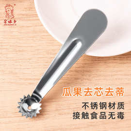 不锈钢草莓去蒂器西红柿圣女果蔬菜水果挖蒂器创意厨房小工具批发