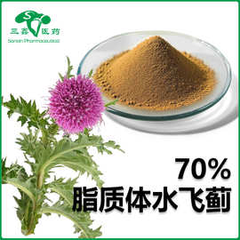 脂质体水飞蓟70% 水飞蓟提取丙酮水飞蓟素脂质体水飞蓟宾粉颗粒
