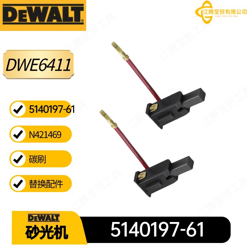 5140197-61 N421469 Carbon Brushes for Dewalt Dwe6411 Dwe6423 Track Sander Accessories 5140197-61 N421469 Carbon Brushes for Dewalt Dwe6411 Dwe6423 Track Sander Accessories