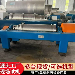 出售二手分离设备 地沟油处理用离心机 油水渣三相离心机