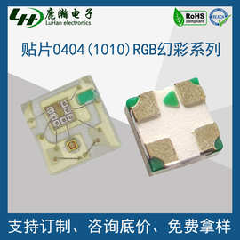 1010RGB幻彩（0404）WS2812炫彩带IC可编程LED发光二极管超高亮