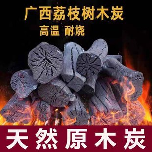 Raw Wood Charcoal Barbecue Carbon Household Smokeless Carbon Fire Wood Carbon Indoor Fruit Charcoal Carbon Block Charcoal Fire Dixuan