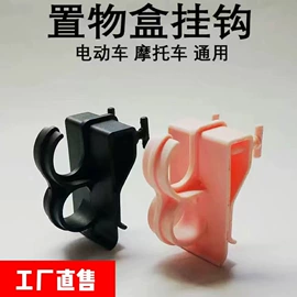 收纳盒;衣钩/挂钩;其他箱包配件