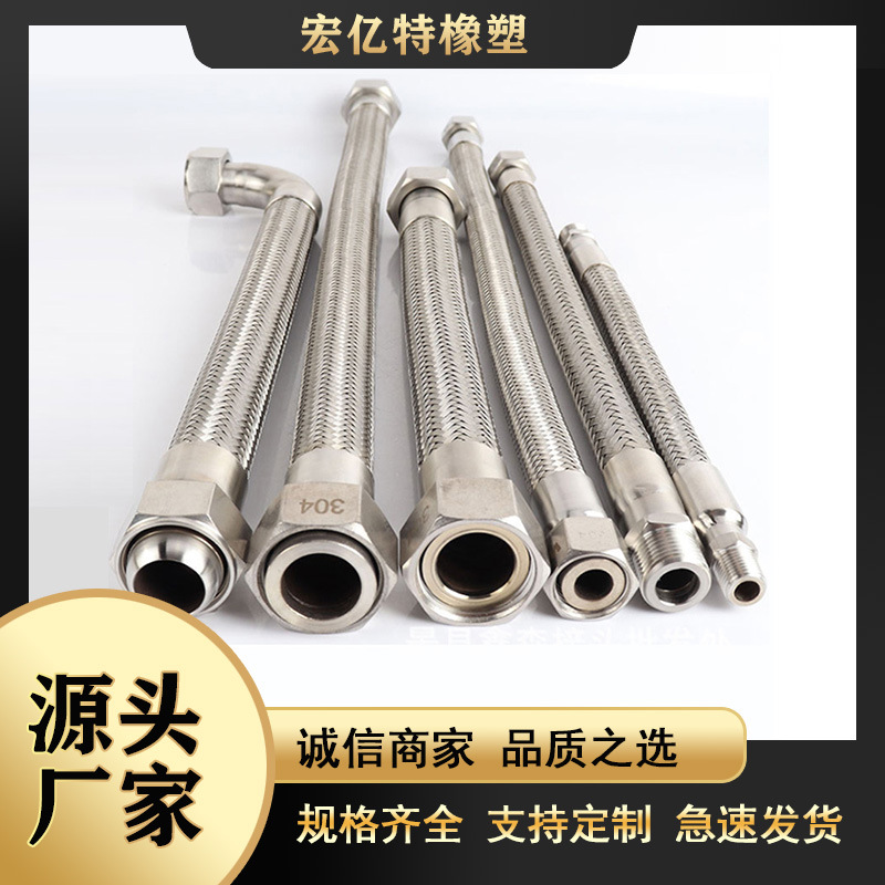 源头厂现货 316L 不锈钢衬四氟金属软管 大口径 化工高温管道连接