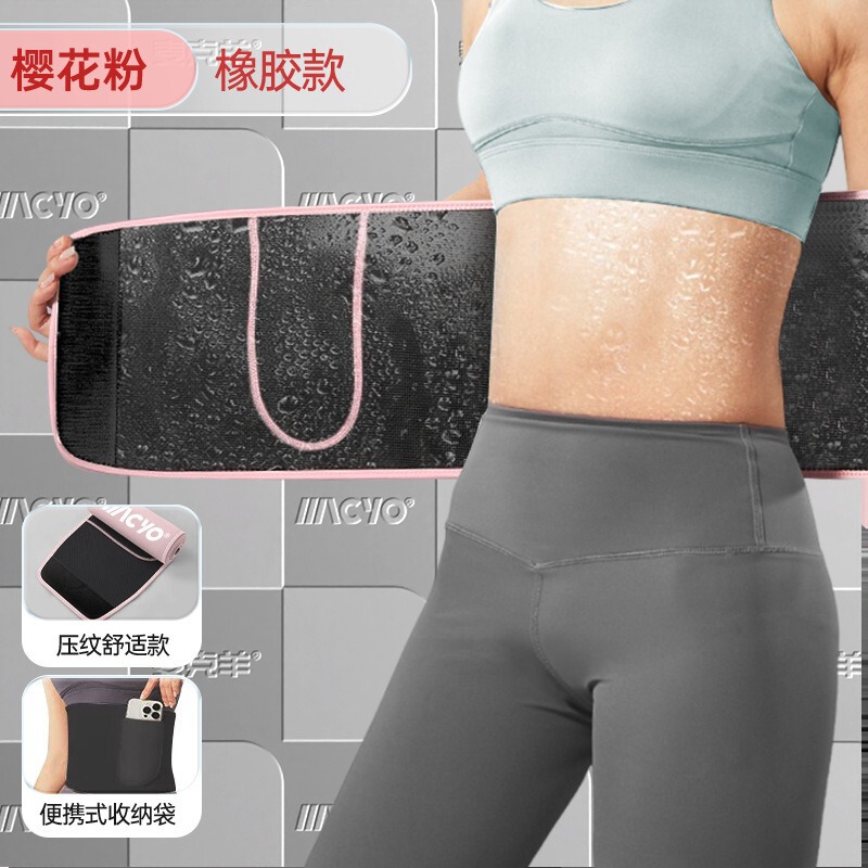暴汗はベルトを締めて脂肪を燃やします。ベルトは腰をかばって走って脂肪を燃やします。|undefined
