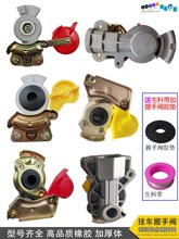 重汽挂车握手阀牵引接头分离开关自封阀螺旋管连接头送胶垫
