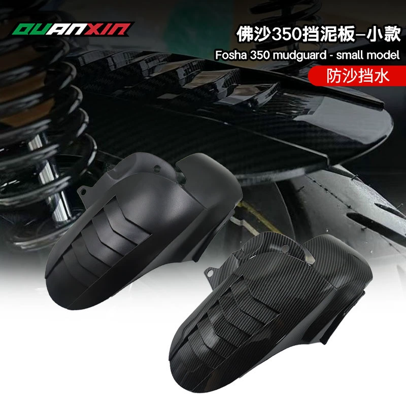 Подходит для модифицированного крыла DAMAI Honda NSS350 FORZA 350, модифицированного заднего крыла FORZA 350.