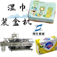 温州创先抽纸餐巾纸儿童湿巾自动包装机全自动装盒机械机器设备