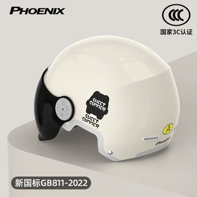 Electric Vehicle Helmet Adult | Motorcycle Safety Supplies - summer-style-milk-white-sunscreen-short-glasses-3c-new-national-standard-class-a
