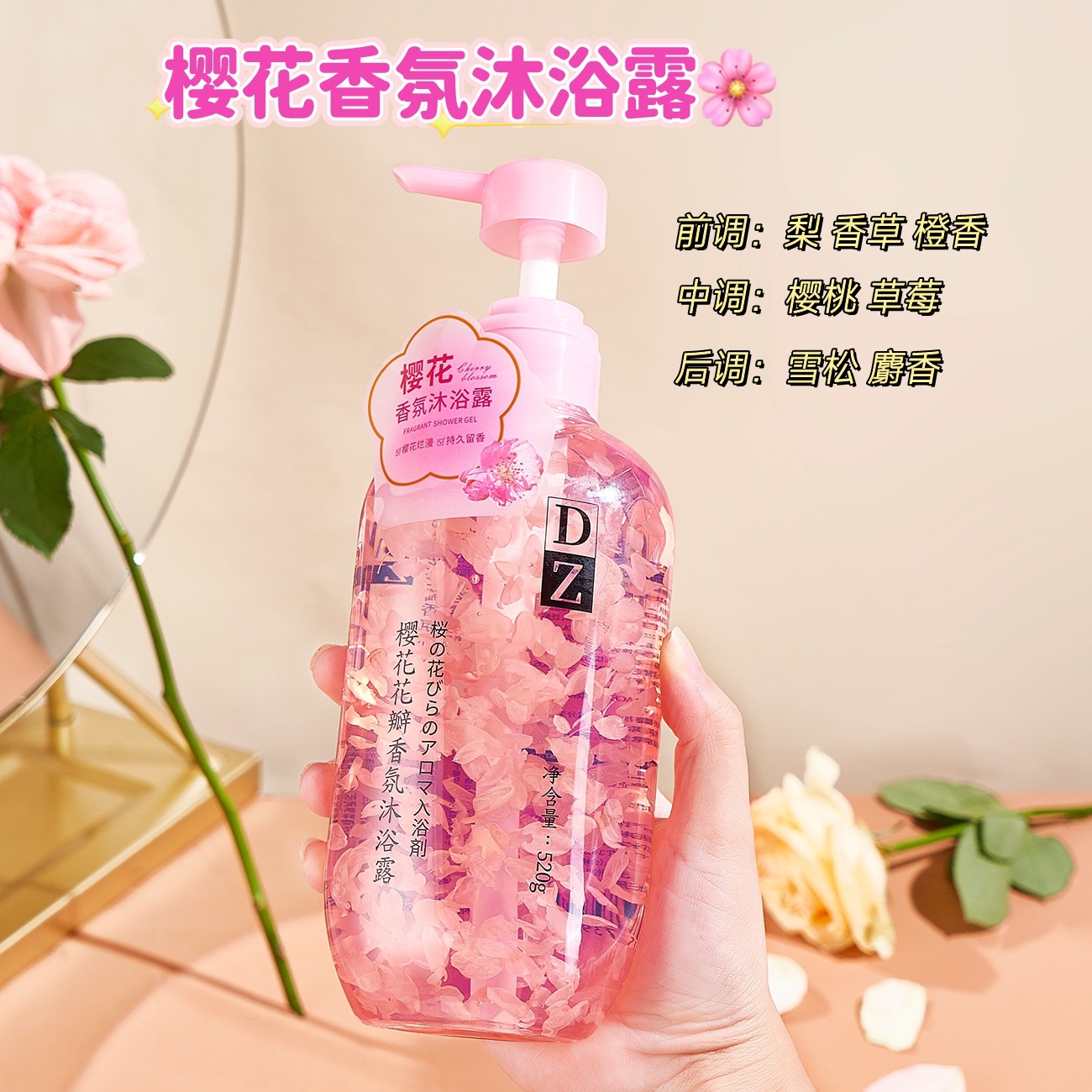 사쿠라 페탈 샤워 젤