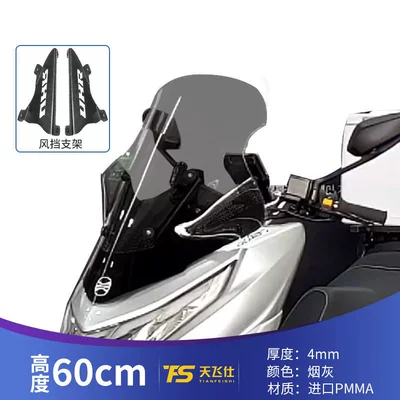Suitable for Tianfeishi, suitable for Motorcycle front windshield - 60cm-high-ashtray-imported-glass-4mm-thick-carbon-steel-split-frame