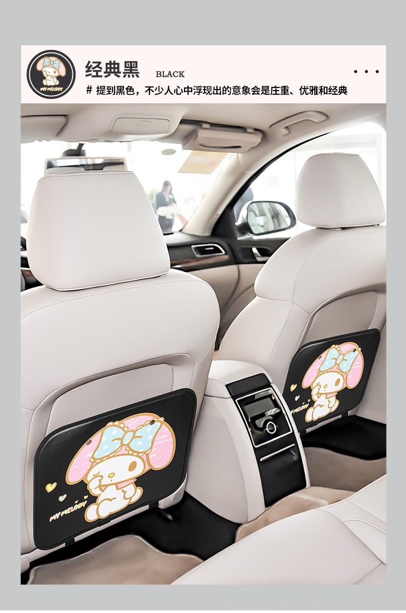 Car seat back anti-kick pad rear cartoon children's rear seat anti-dirty anti-wear pad car back protection pad