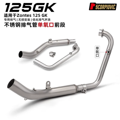 Suitable for Zontes 125Gk Full-Length Motorcycle exhaust pipe - shengshi-125gk-single-oxygen-port-front-section-2021-2025