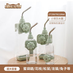 トトロの水筒の水飲み器の花の枝のリスの蜜の袋のウサギの土はねずみを使ってガラスをかむことを防止して水筒の専用を飲みます。