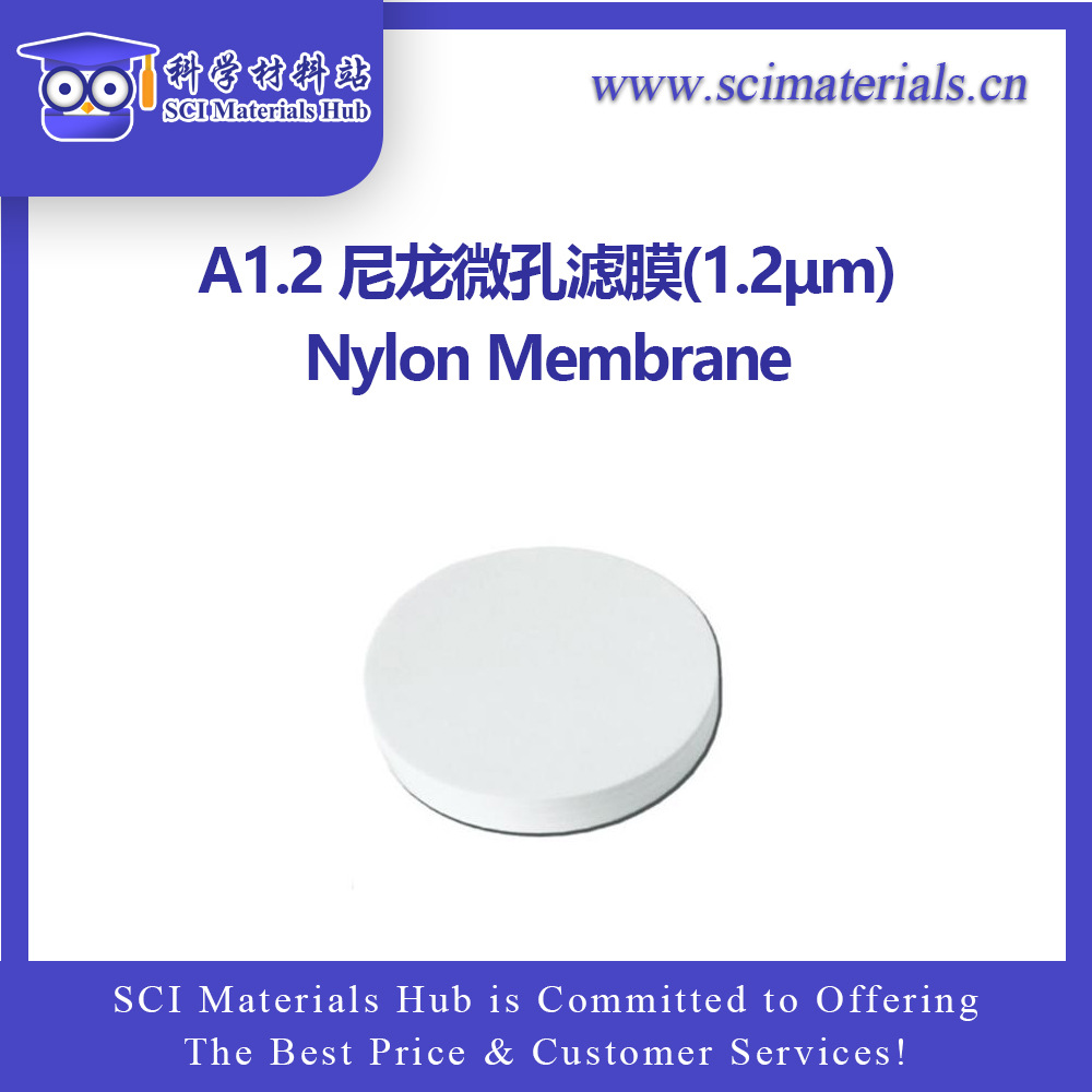 A1.2 尼龙微孔滤膜(1.2μm)，  科学材料站