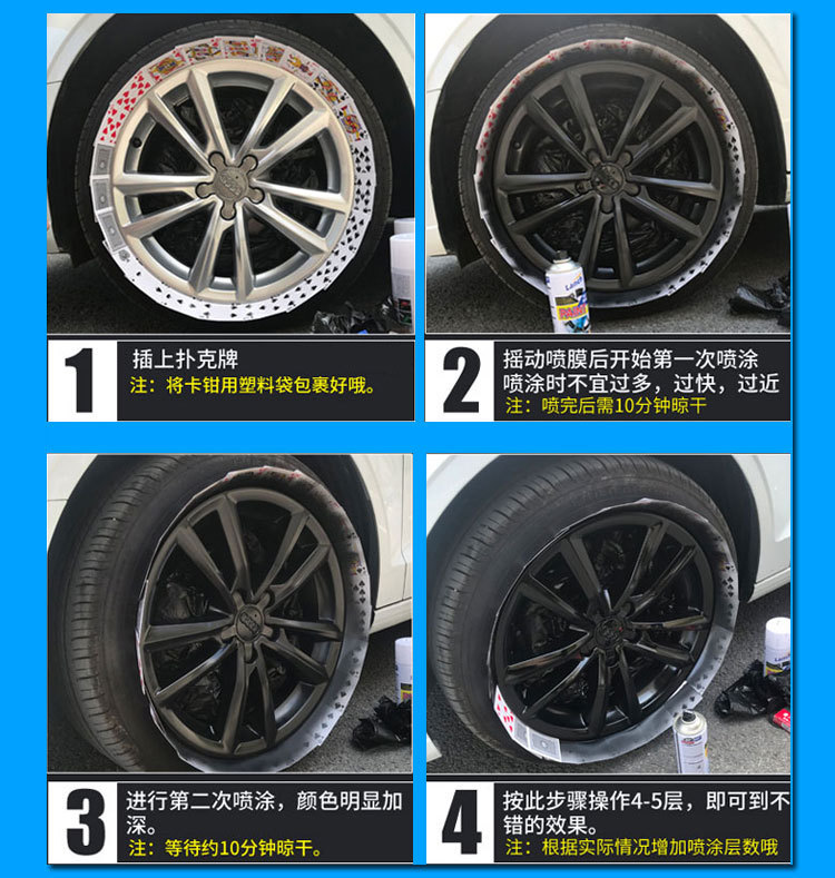 Car Wheel Spray Paint, Wheel Modification, Peelable Spray Film, Wheel Rim Repair, Hand Spray Paint, Wheel Color Change, Self-Spray Paint