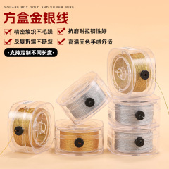 厂家方盒金银线DIY水晶耐磨串珠线佛珠线饰品配件黄金编织绳手绳