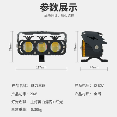Motorcycle Spotlight, Motuoche Motorcycle headlights, headlights