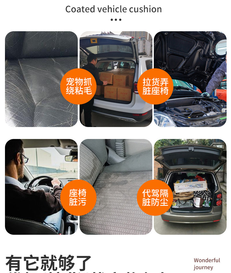 Driving Film-Coated Car Mat, Waterproof Mat, Trunk Mat, Seat Cover, Dust-Proof and Anti-Fouling Mat, Film-Resistant Universal Model
