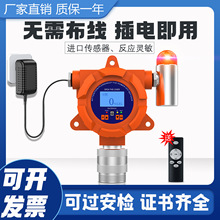 独立插电使用工业可燃气体报警器氧气氨气硫化氢气voc浓度探测器