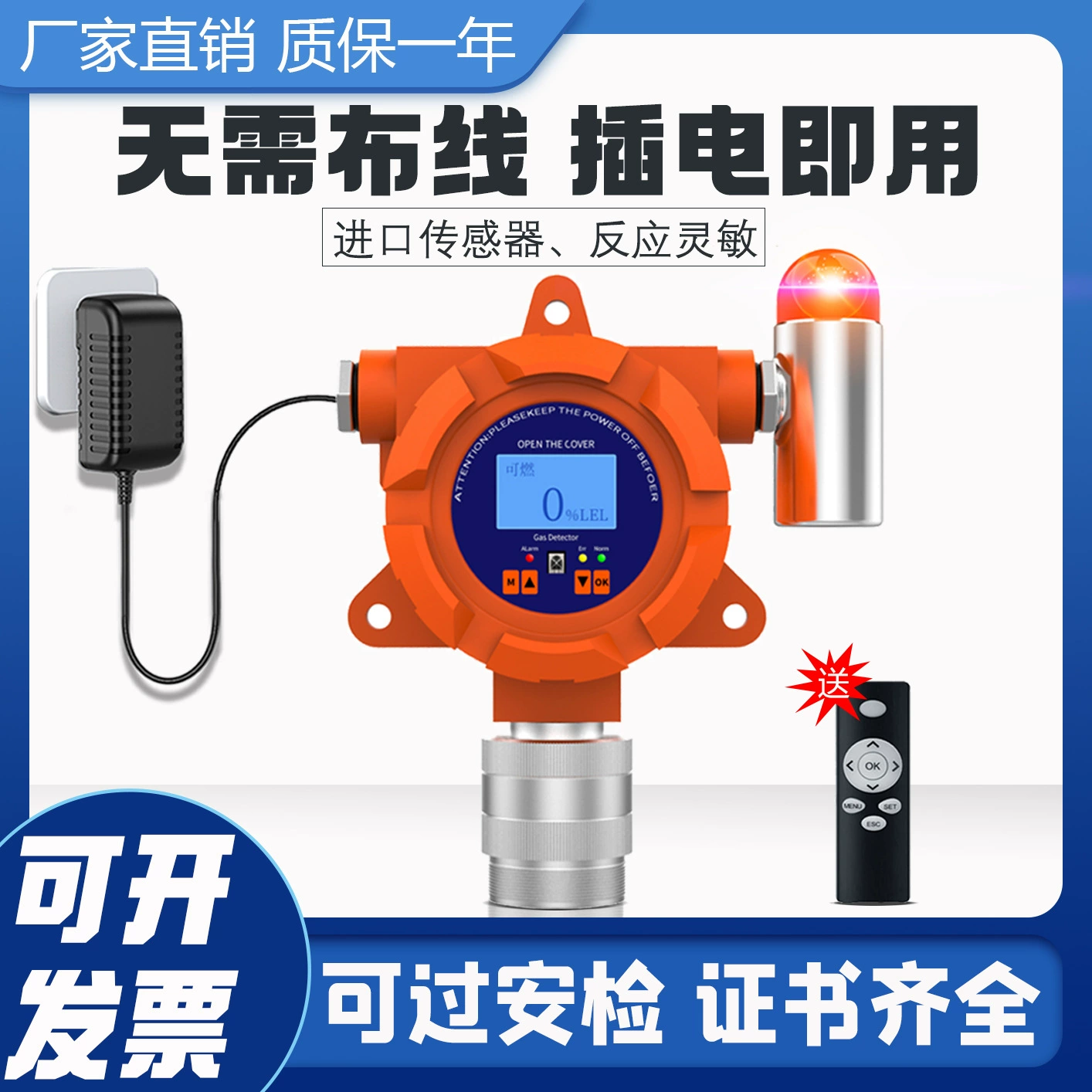 Независимый подключаемый модуль, промышленная сигнализация горючих газов, детектор концентрации кислорода, аммиака, сероводорода, органических соединений