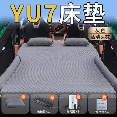 Vehicle-mounted inflatable bed, Xiaomi Car Yu7 Mattress, Car - gray-active-headrest-with-polka-dot-wing-design
