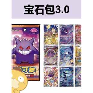 Ptcg���Ќ�ʯ��������3.0���Qʽ�ղؿ�������