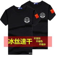 夏装冰丝速干保安工作服短袖T恤执勤半袖体恤治安保半袖制服衣服