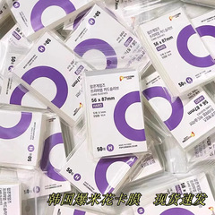韩国爆米花卡膜卡套高透平口加厚拍立得照片收纳专辑小卡保护卡套