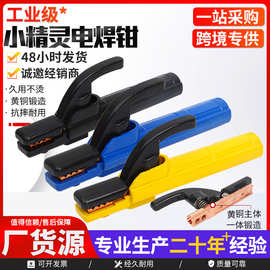 小精灵电焊钳小精灵纯铜电焊钳300-500A钢厂 工地焊接工具接地夹
