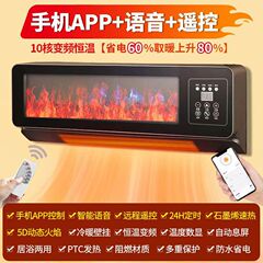 火炎壁掛け暖房器家庭用電気暖房グラフェン温風機大面積熱空調暖房神器代発