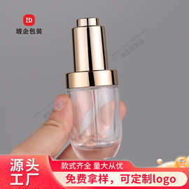 30ml精华液瓶适用于林清轩同款肩套瓶按压滴管原液瓶化妆品分装瓶