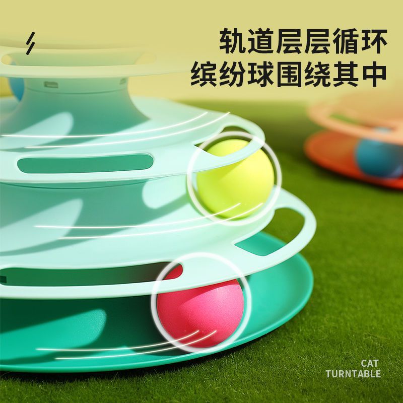 猫玩具自嗨解闷猫咪转盘球逗猫棒羽毛风车耐咬|undefined