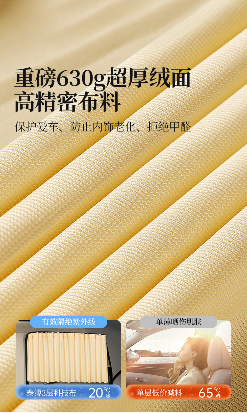 Car sunshade high precision suede sunscreen side window light rail embedded adjustable car car cooling sunshade